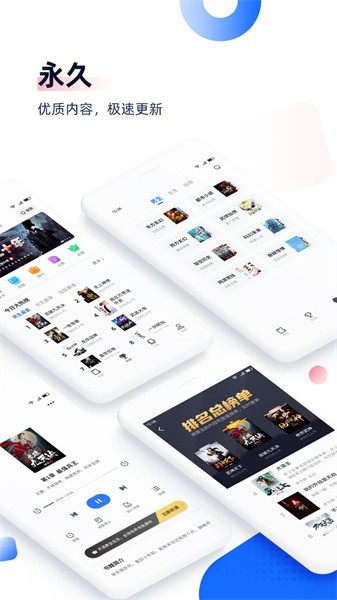 剧场阅读手机版截图1