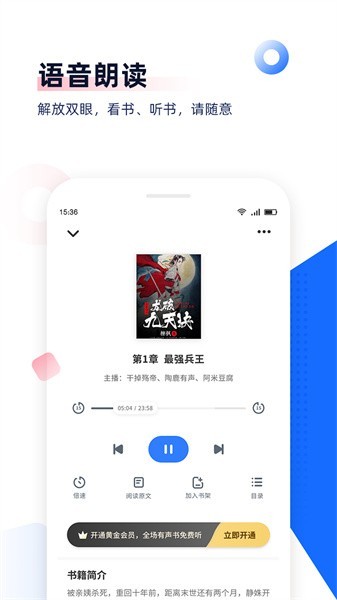 剧场阅读手机版截图2
