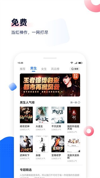 剧场阅读手机版截图4