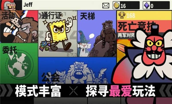 神魔奇兵官方版(arena tactics)截图1