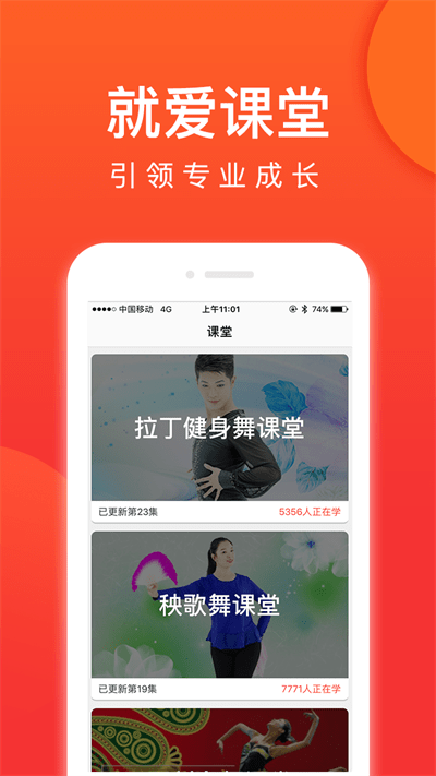 就爱广场舞app官方版截图3