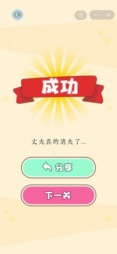 一个大脑洞官方版截图2