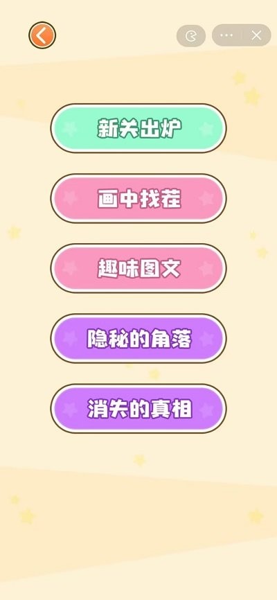 一个大脑洞官方版截图4