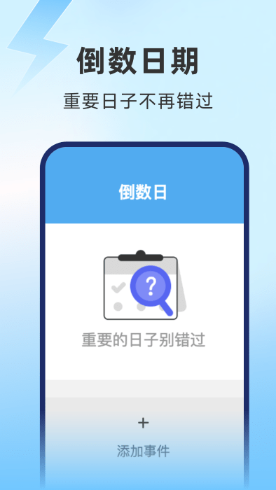 极速流量官方版截图4