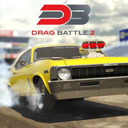 拉力车之战2最新版(Drag Battle 2)