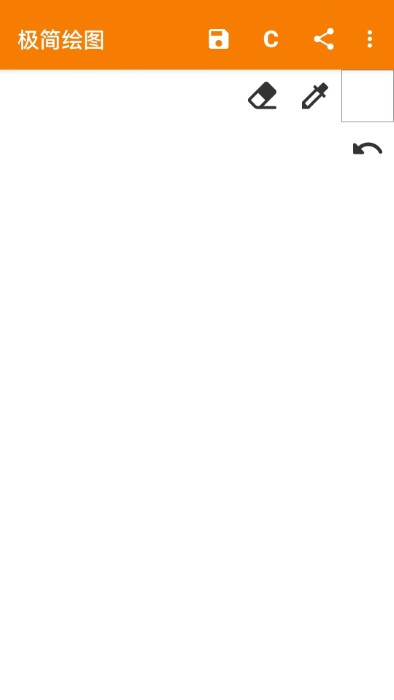 极简绘图app截图2