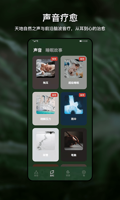哈梨冥想app(又名heartlylab冥想)截图1