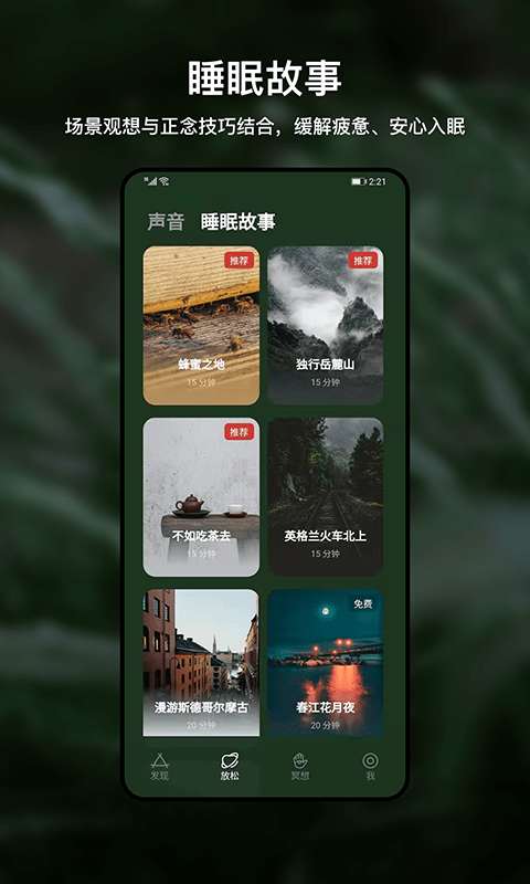 哈梨冥想app(又名heartlylab冥想)截图4