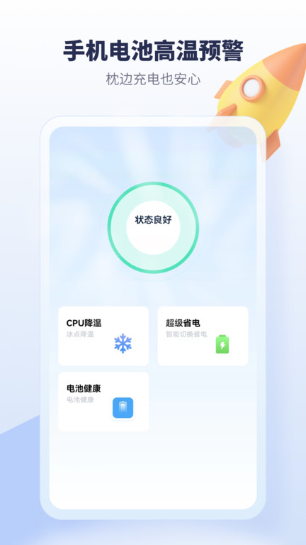 朝夕清理app截图1