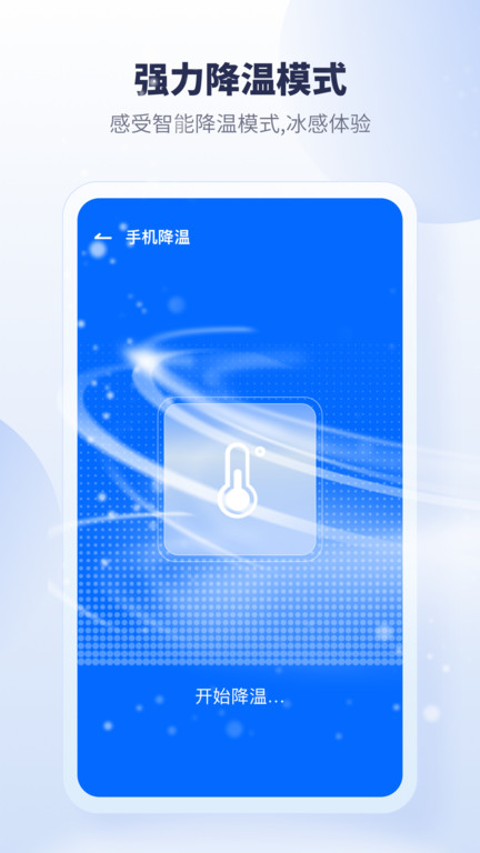 朝夕清理app截图2