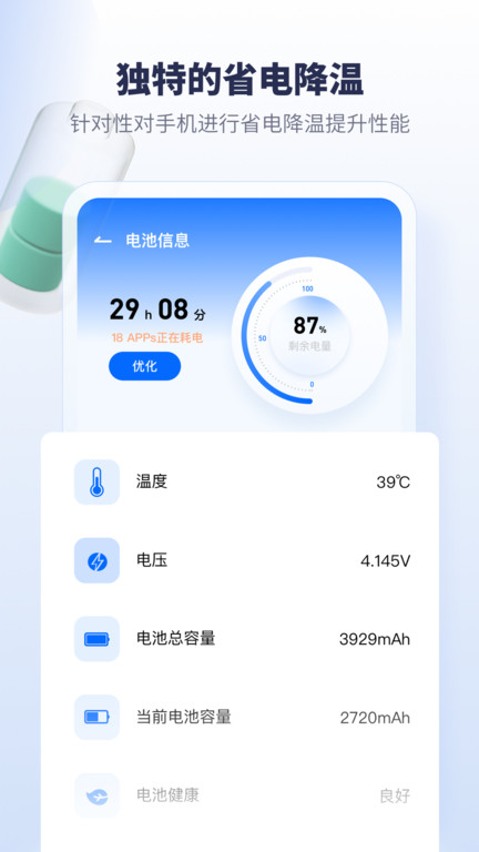 朝夕清理app截图4