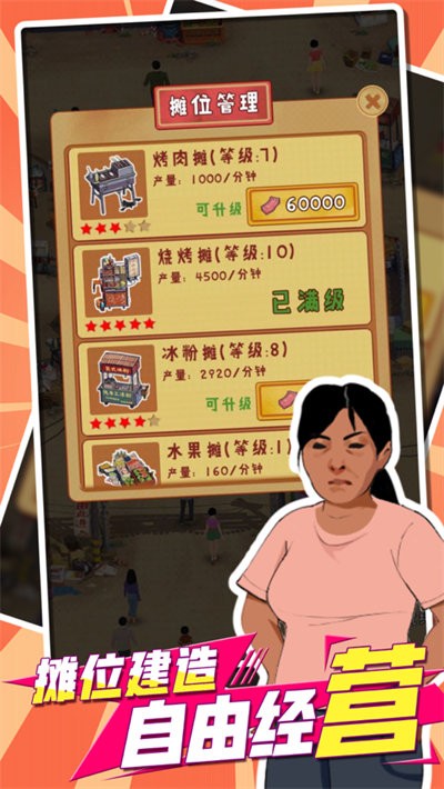 我用圈圈搂大鹅游戏截图3