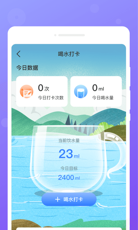 每日便签手机软件截图2