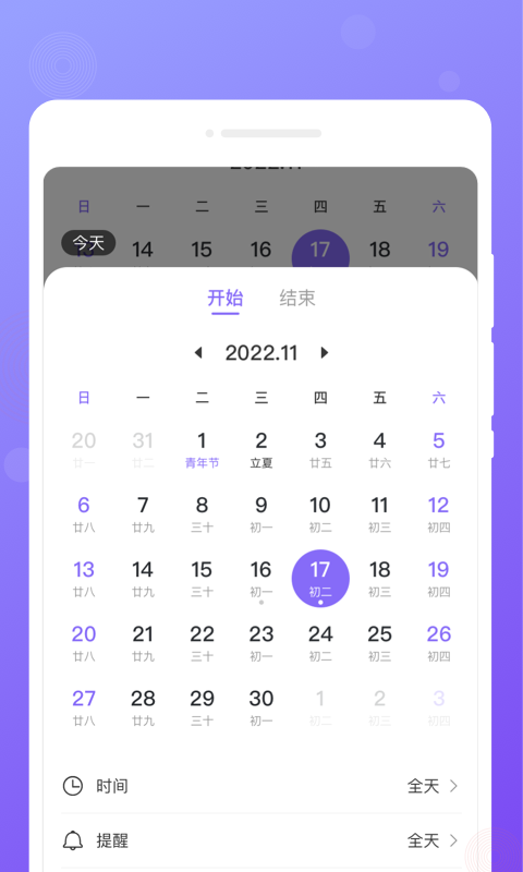 每日便签手机软件截图4