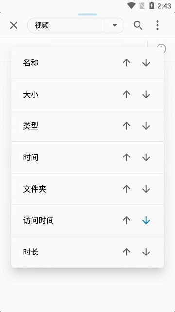 fv视频播放器app(FV Video Player)截图2