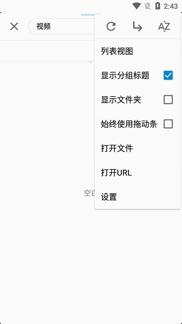 fv视频播放器app(FV Video Player)截图3
