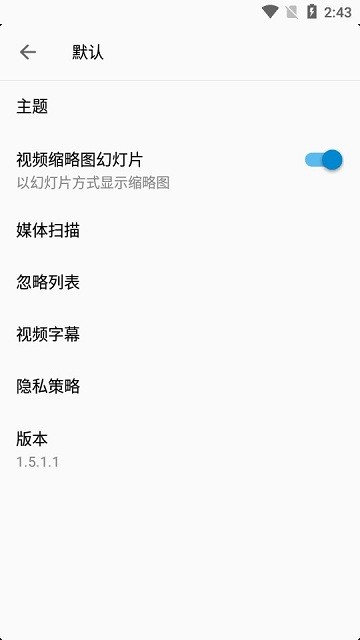 fv视频播放器app(FV Video Player)截图4