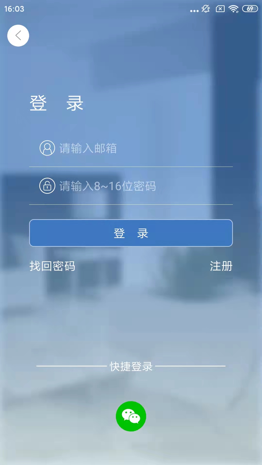 smaint摄像头监控软件app截图2