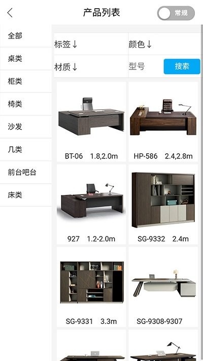家具智慧屏app截图3