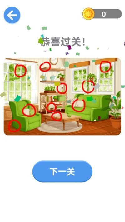 眼神儿这么好手机版截图4