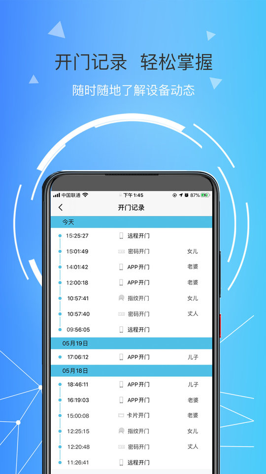 琨山智能app截图1