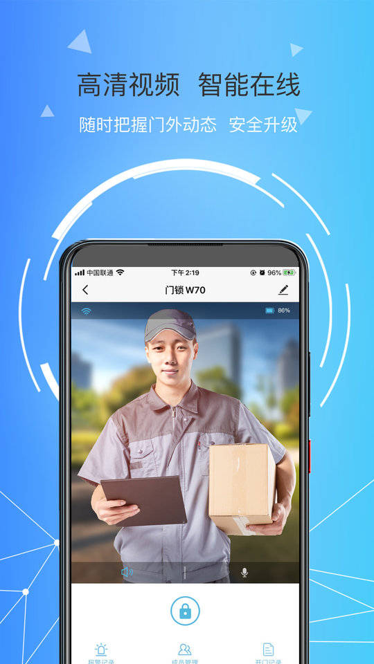 琨山智能app截图2