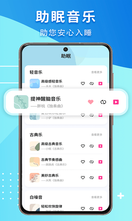 声音分贝测试app截图3