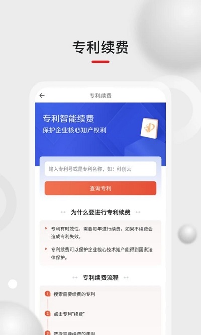 黑马科创云app官方版截图1