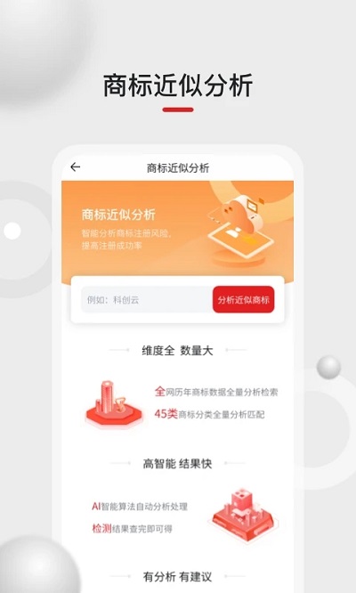黑马科创云app官方版截图3
