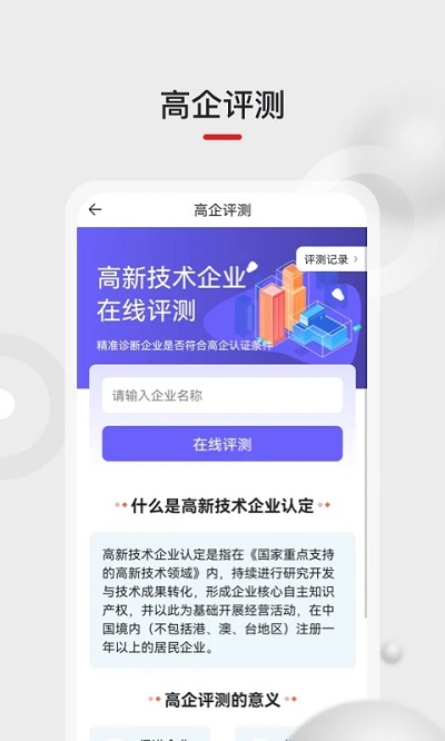 黑马科创云app官方版截图4