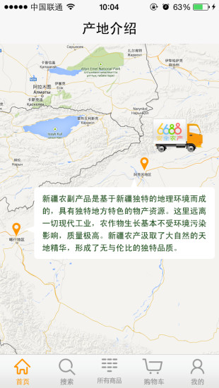 6688商城官方版截图2