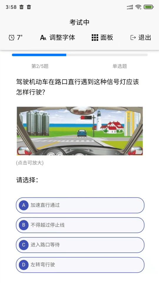 全民考试助手手机版截图3