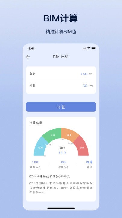 摩斯计算器软件截图4