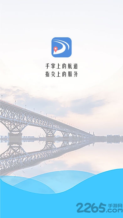长江航道图最新版app截图2