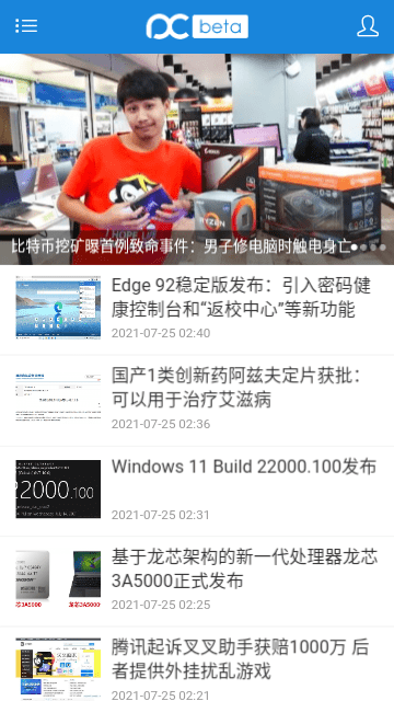 远景论坛app官方版截图2