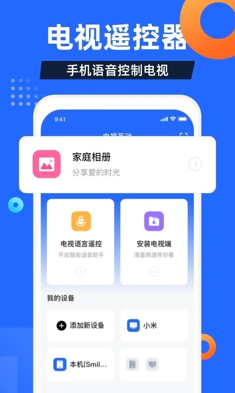 电视家电视直播酒店版截图1