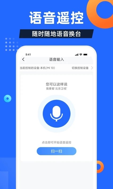 电视家电视直播酒店版截图3