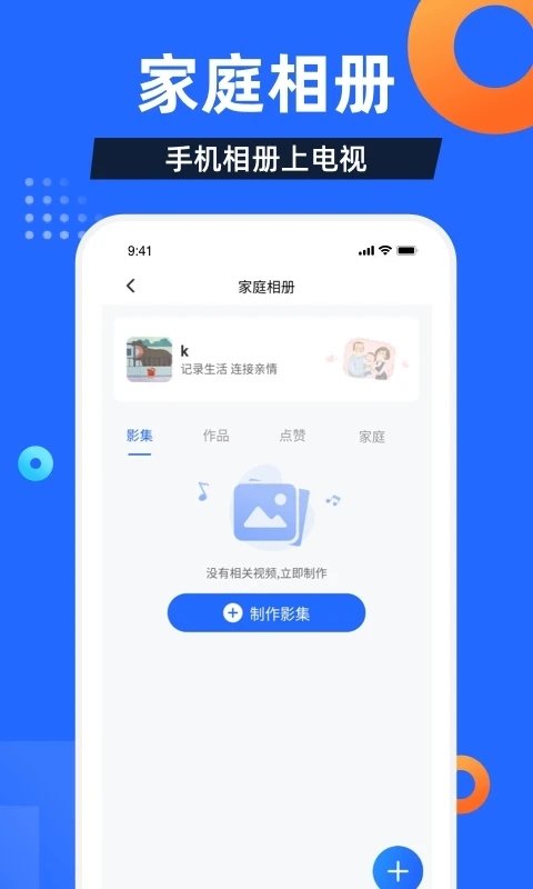 电视家电视直播酒店版截图4