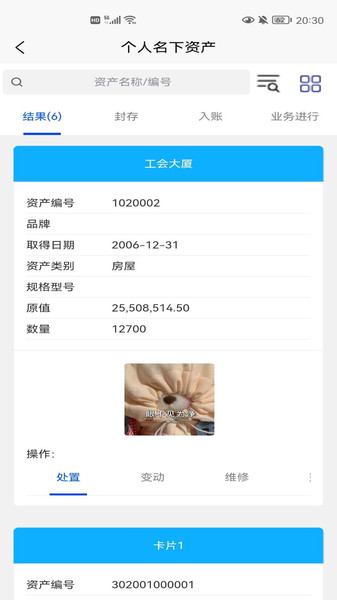 财信资产管理手机版截图1