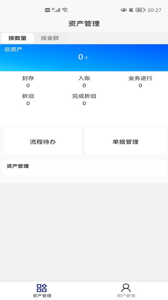 财信资产管理手机版截图3
