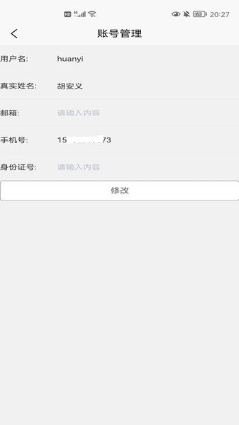 财信资产管理手机版截图4