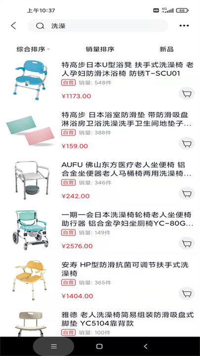 甲子商城客户端截图3