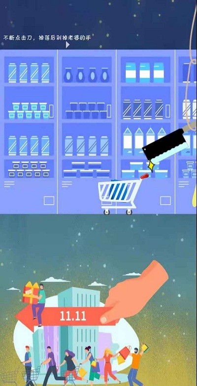 大战双十一游戏截图2