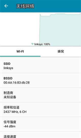 pingtools pro官方版截图2