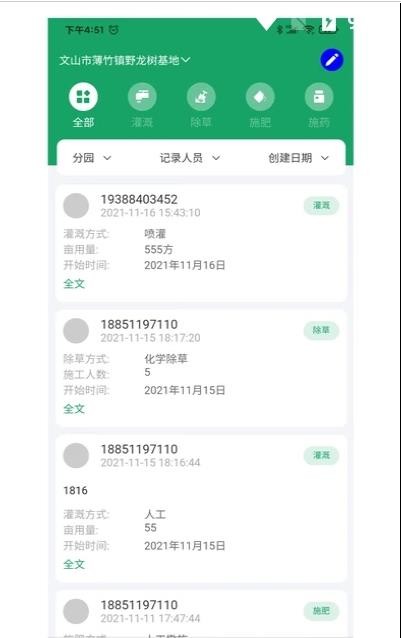 三七通软件截图1