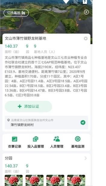 三七通软件截图2
