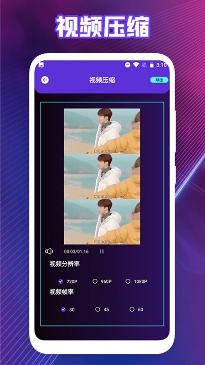 视频图片压缩软件手机版截图2
