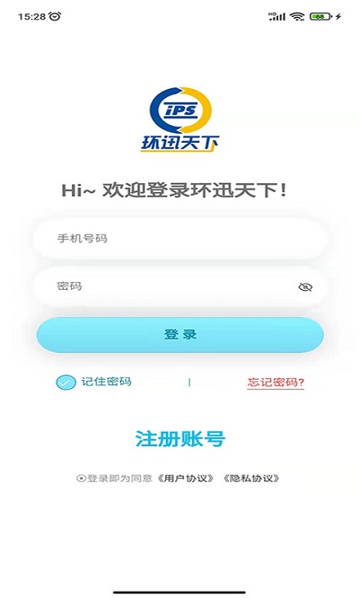 环迅天下app截图2