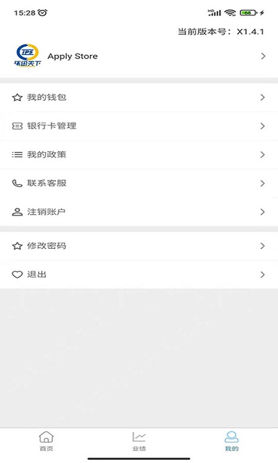 环迅天下app截图3