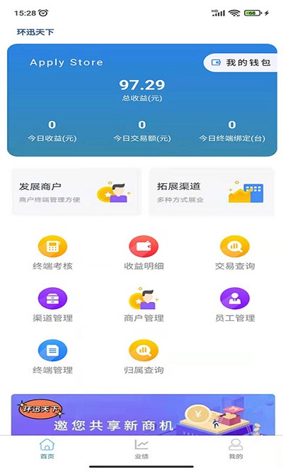 环迅天下app截图4